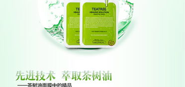韓國可萊絲茶樹油精華面膜 專業(yè)皮膚科品牌MEDIHEAL的護(hù)膚奧秘