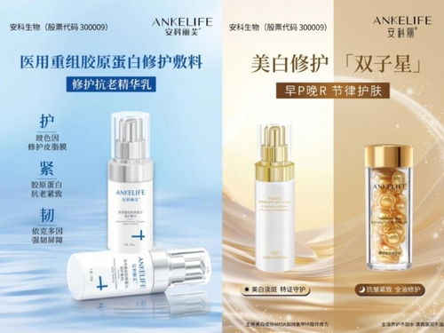 安科麗與安科麗芙 以專業(yè)力量驅(qū)動功效護(hù)膚進(jìn)階，共繪皮膚科發(fā)展新藍(lán)圖