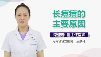 欒迎春醫(yī)生簡介及河南省省立醫(yī)院皮膚科出診時(shí)間