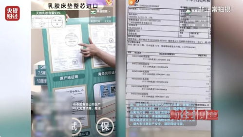央視曝光泰國乳膠床品造假亂象 假貨20天掉渣或含致癌物，皮膚科醫生敲響健康警鐘