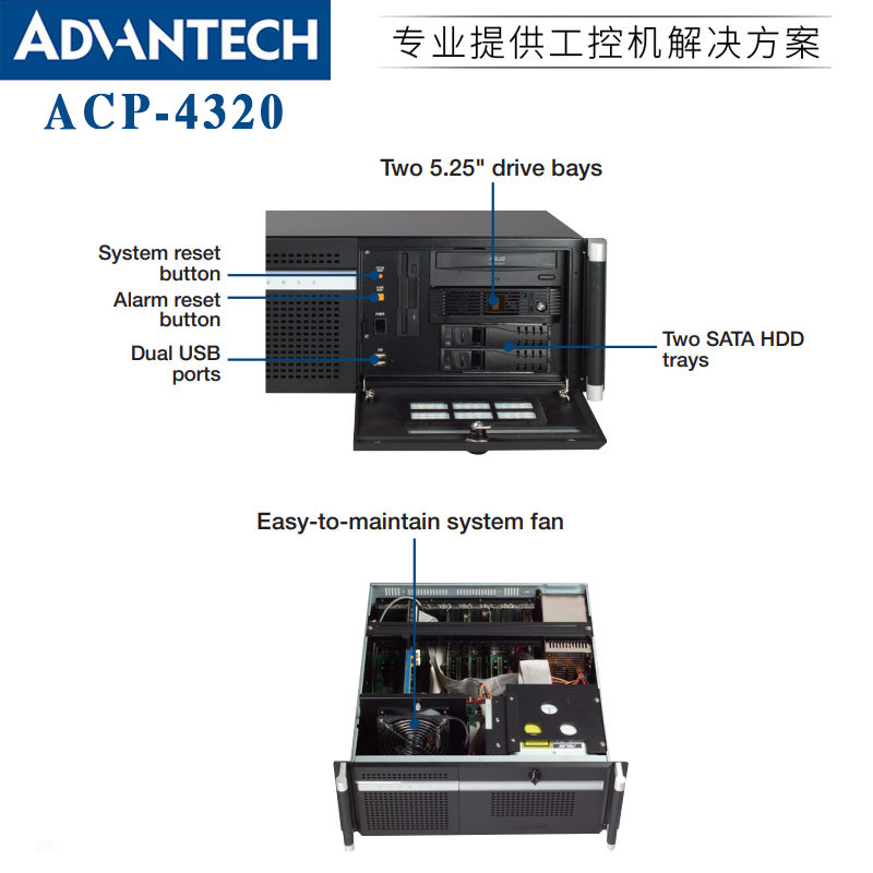 ACP-4320/AIMB-705VG 研華抗震工控機，為工業自動化注入可靠動力